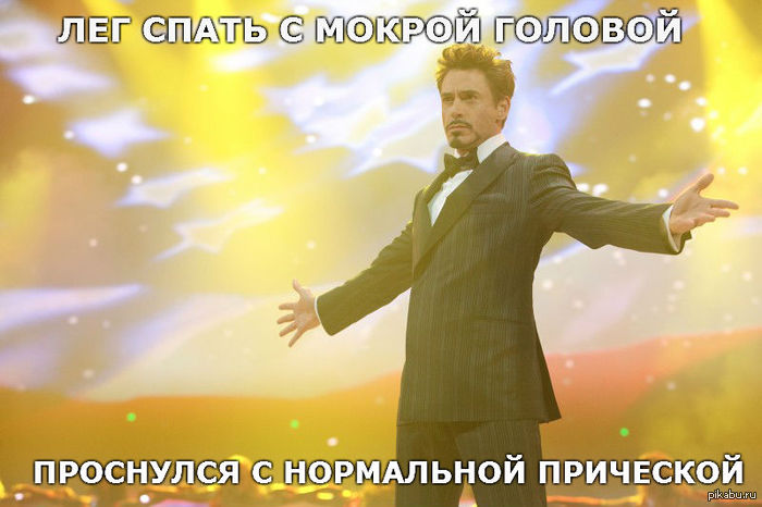 Удалось