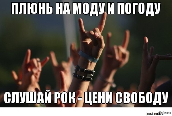  !   ! http://nash-rock.ru 