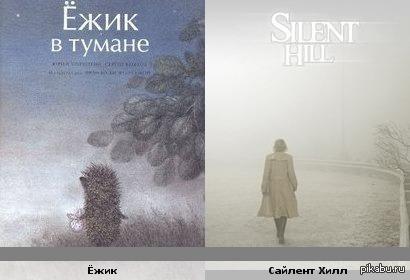 V muted. Ежик в тумане Silent Hill. Ежик в тумане сайлент Хилл. Ёжик в тумане сайлент хил. Ежик в тумане добро пожаловать в сайлент Хилл.