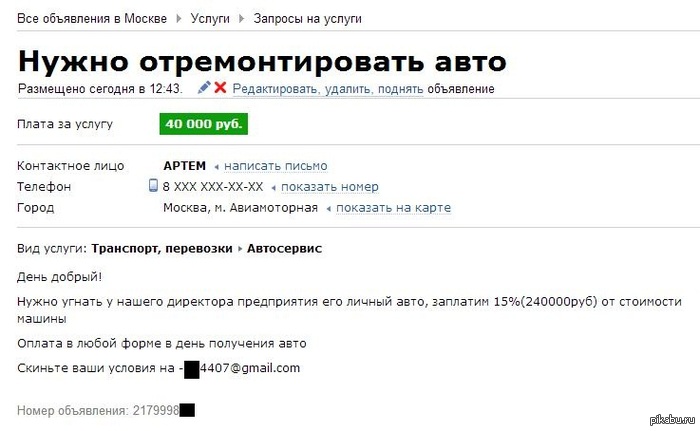 ������ � ������ ����)