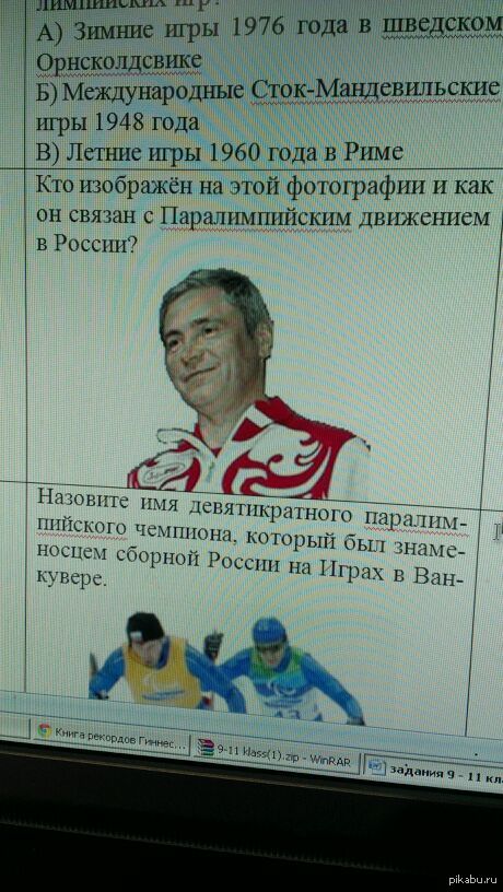 Пиккабушникик выручайте пожалуйста Кто изображен здесь?