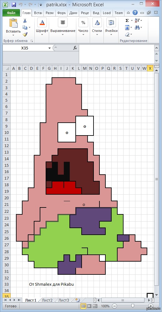 Сделать картинку пиксельной. Рисунки в excel по ячейкам. Как сделать рисунок в экселе. Как сделать рисунок в эксель. Рисование в экселе.