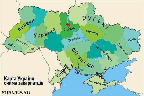 Украина глазами закарпатцев | Пикабу