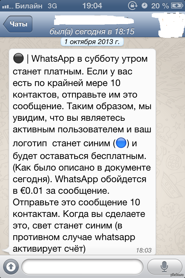 Рассылка спама whatsapp. Спам для ватсапа прикольные. ватсап. спам рассылка ватсап. спам сообщения смешные.