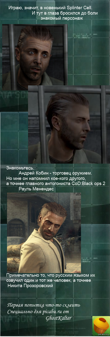 Менендес, ты ли это? | Пикабу