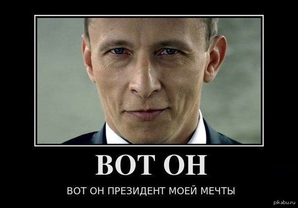 Призедент | Пикабу