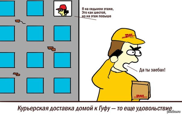 Анекдот Про Курьера