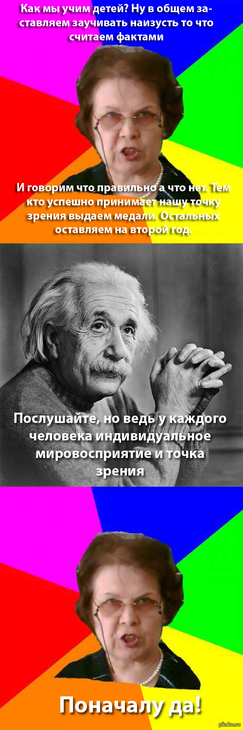 Система образования :)