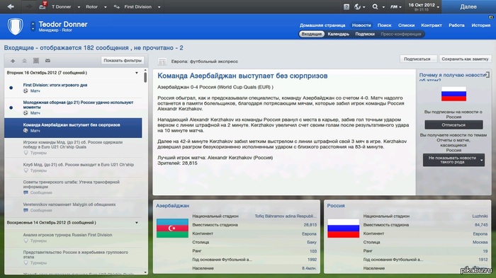          "",        Football Manager 2013.