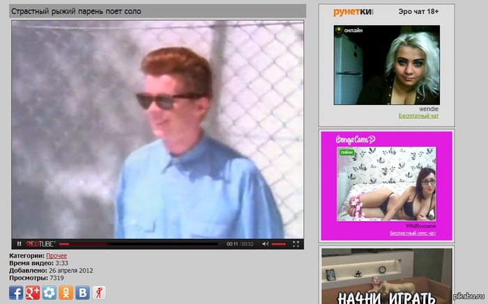 Наткнулся тут когда просматривал... кхм видео. - NSFW, Моё, Rick Astley, Never Gonna Give You Up, Рыжие