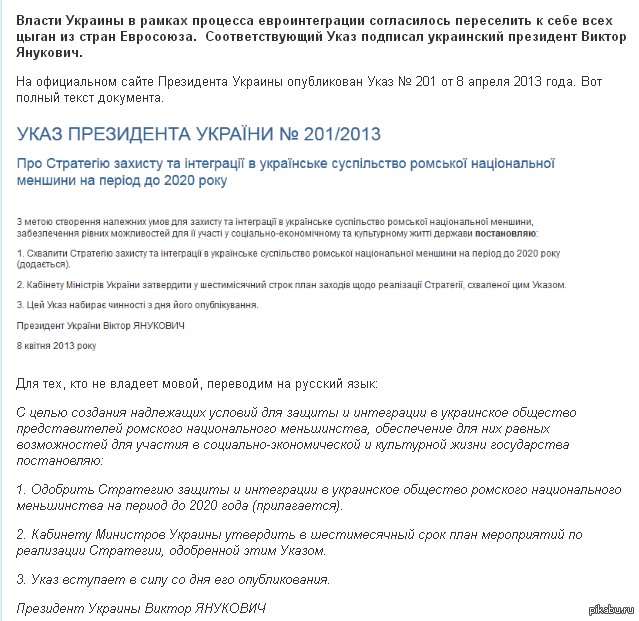 Маразм крепчал! Евроинтеграция мать ее!