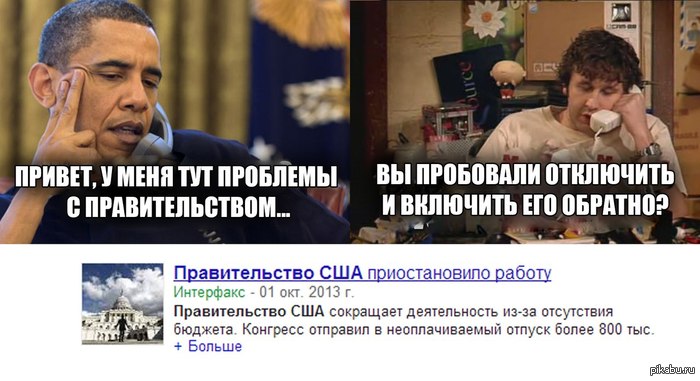 Сисадмины везде