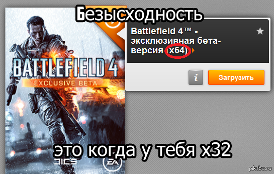 Безысходность