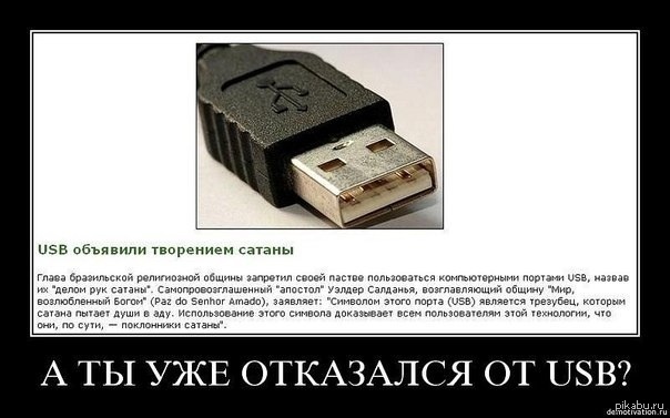 Ох уж эти бразильцы