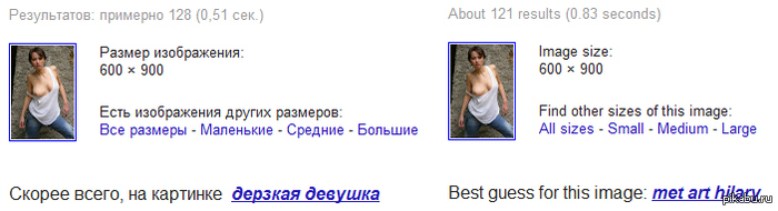 That's a smart ass - Search by pictures, NSFW, Google