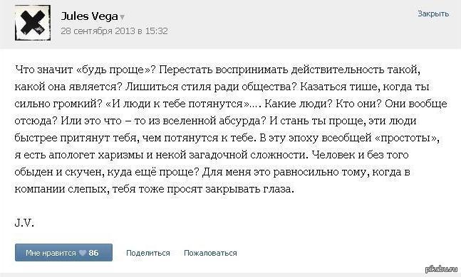Хорошо сказано