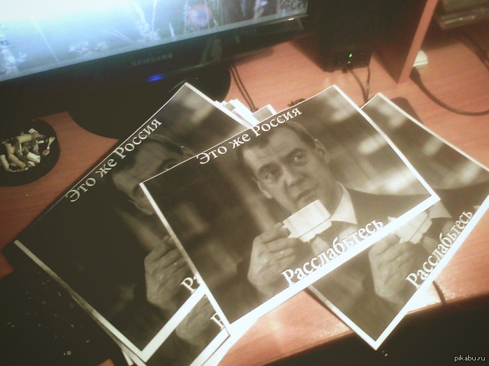 Это же Россия.