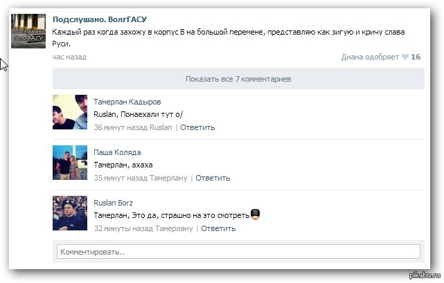 Волгоград у нас такой=)