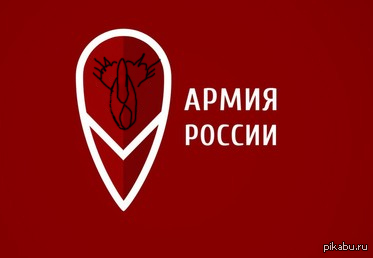 Мой вариант эмблемы для Российской армии | Пикабу