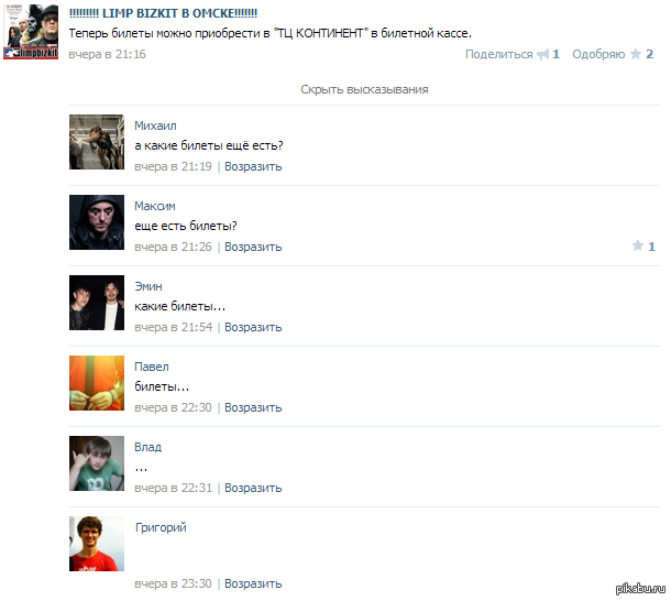 ������ ������ Limp Bizkit