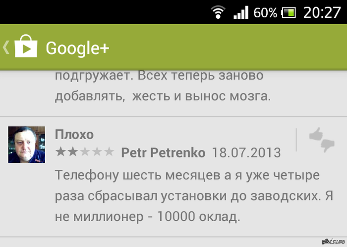    Google + .. 