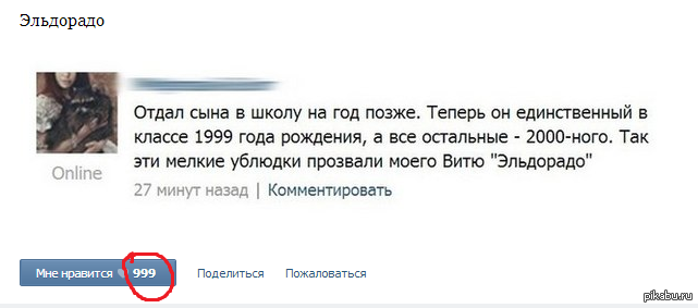 Эльдорадо везде)) | Пикабу