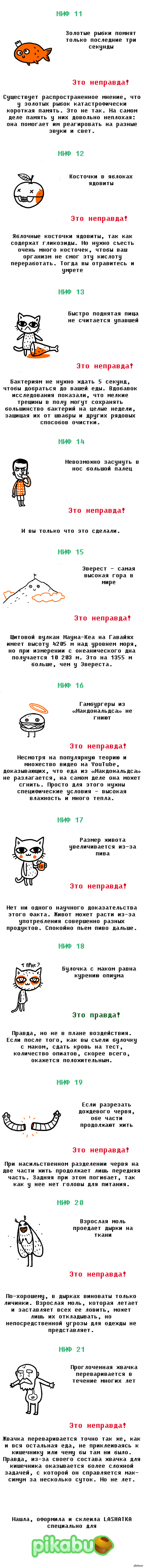    -  ( 2)    <a href="http://pikabu.ru/story/vsya_tvoya_zhizn__lozh_1595240">http://pikabu.ru/story/_1595240</a>