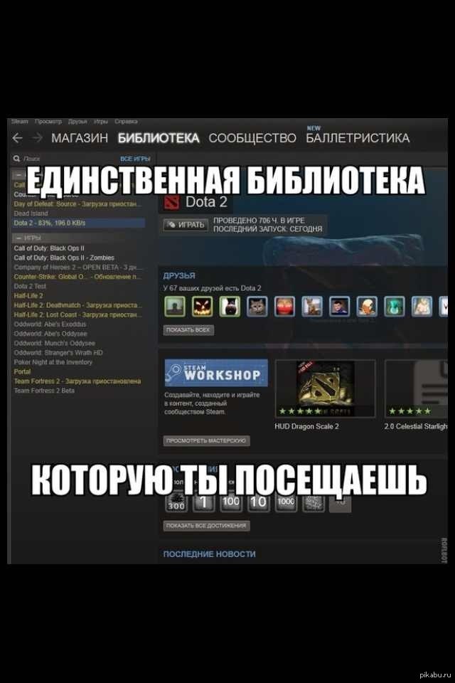 Библиотека