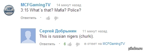 Russian Niggers
