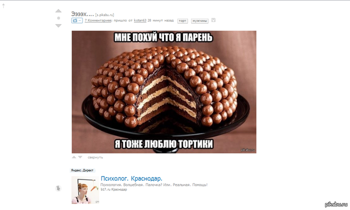 Пикабу не согласен(
