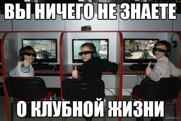 Клубные парни | Пикабу