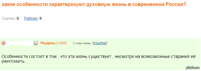 понравился ответ на мейл ру)