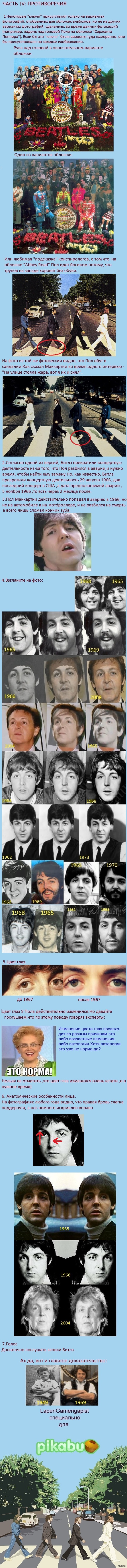 PAUL IS DEAD