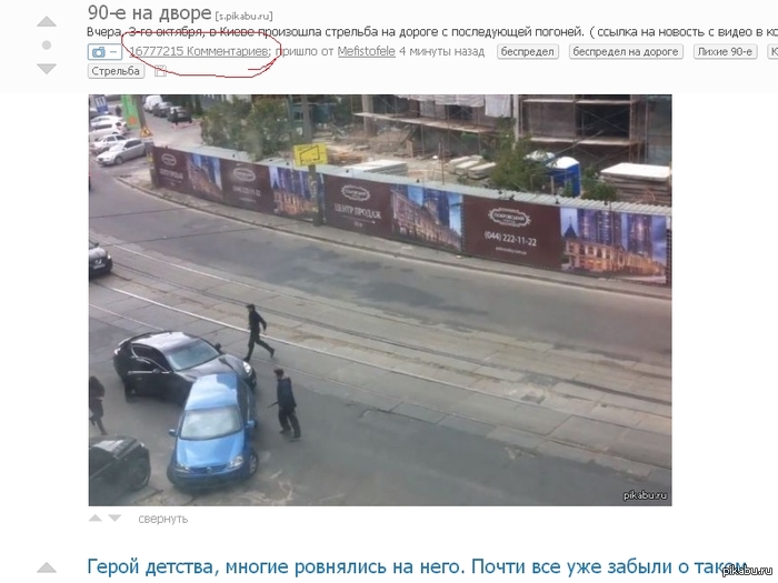 какой интерес