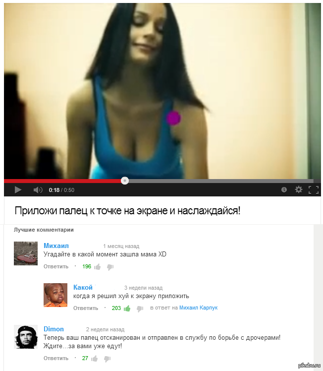 Неловкий момент..