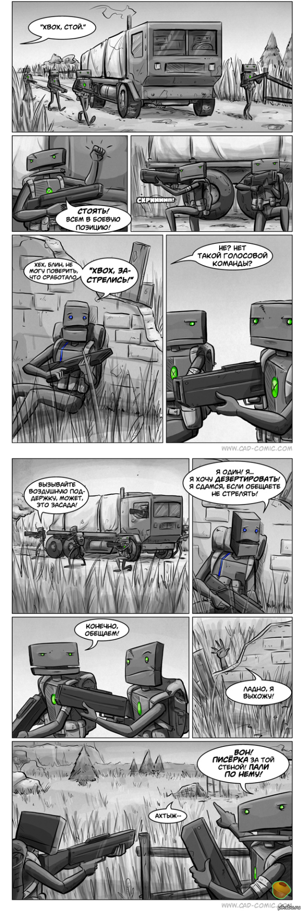 Засада на конвой XBOX