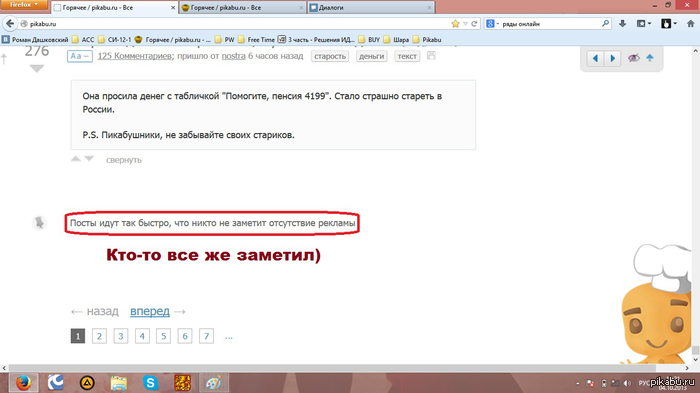 Инет подвис в нужный момент)