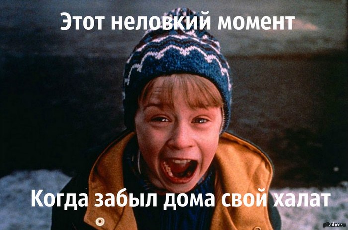 Студенты-медики и химики меня поймут