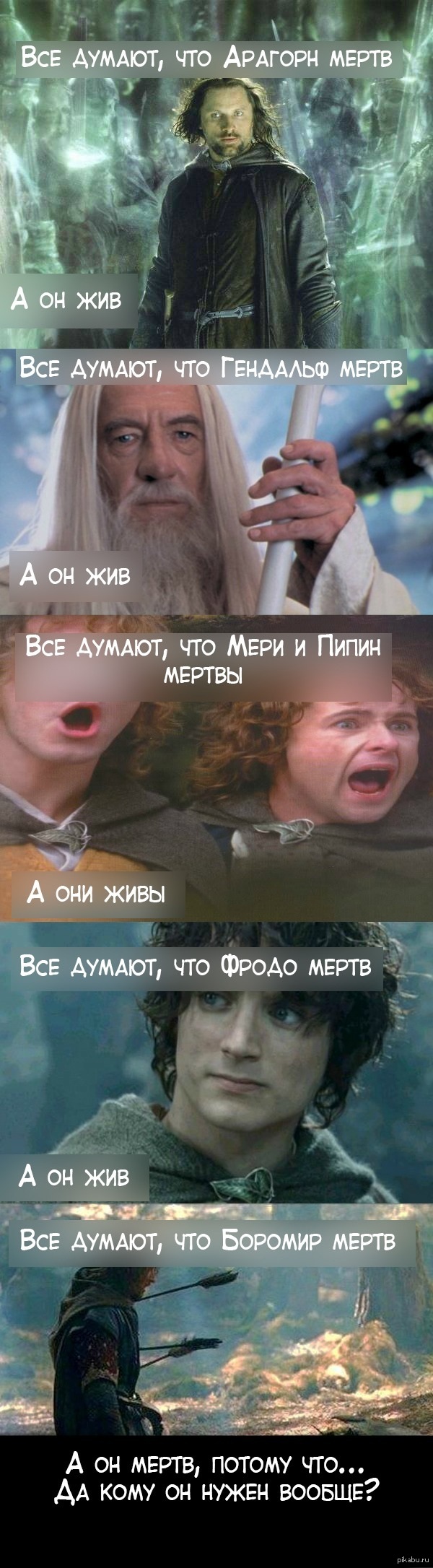 Обидно за Шона Бина