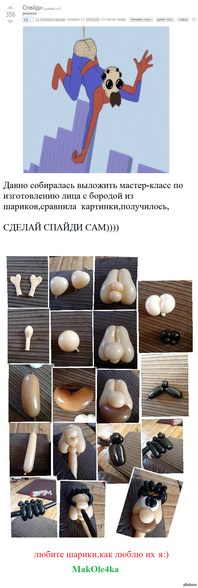 Когда "горячее" совпало с моим будущим постом:)