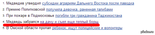 Однако здравствуйте - Яндекс, Новости, Моё