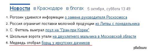 Это Россия.