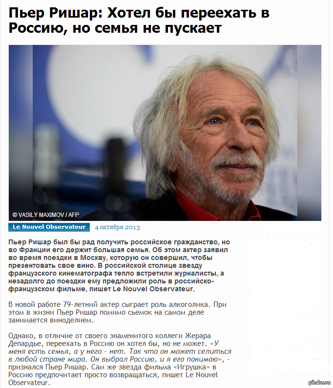 Another great actor - Pierre Richard, Citizenship, Russia, Interview