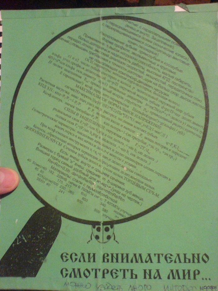 Шпаргалка | Пикабу