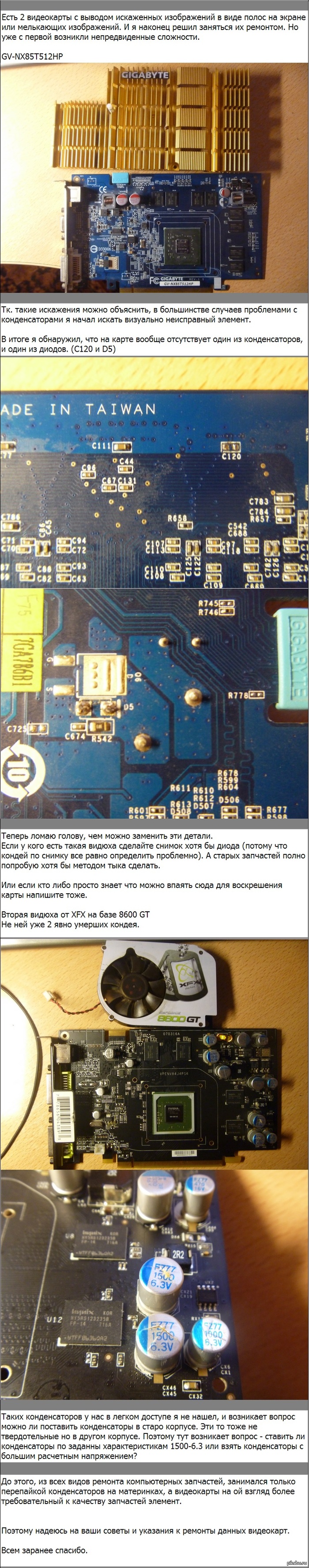 Планирую ремонт видеокарт. Нужна помощь.