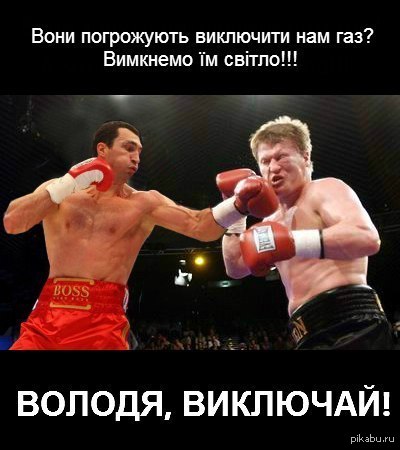 С победой!!!!