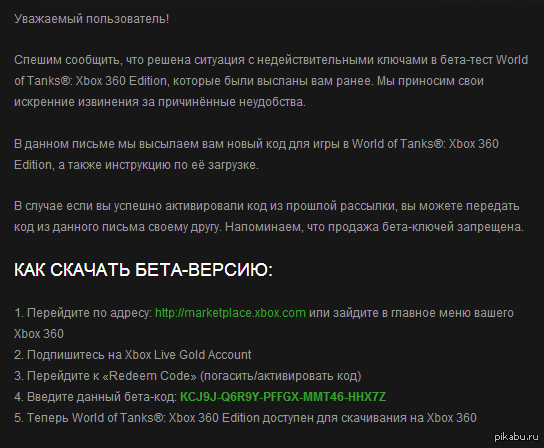 ЗБТ World of Tanks - Xbox360 Edition | Пикабу