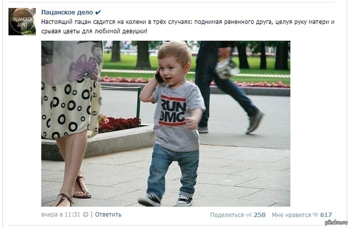 Нашёл на одном из пацанских пабликов шикарный фейл