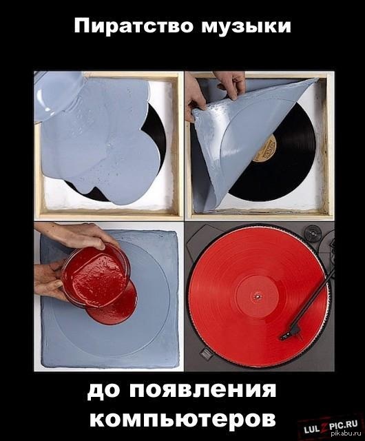 Пиратство было всегда