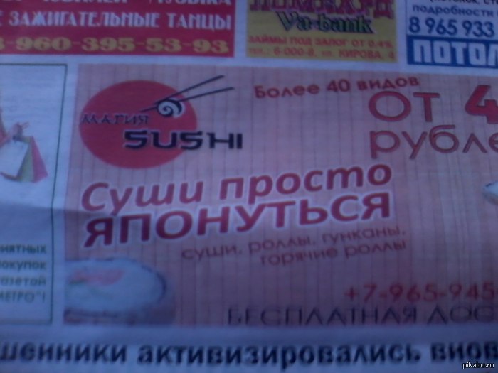 Просто японуться!